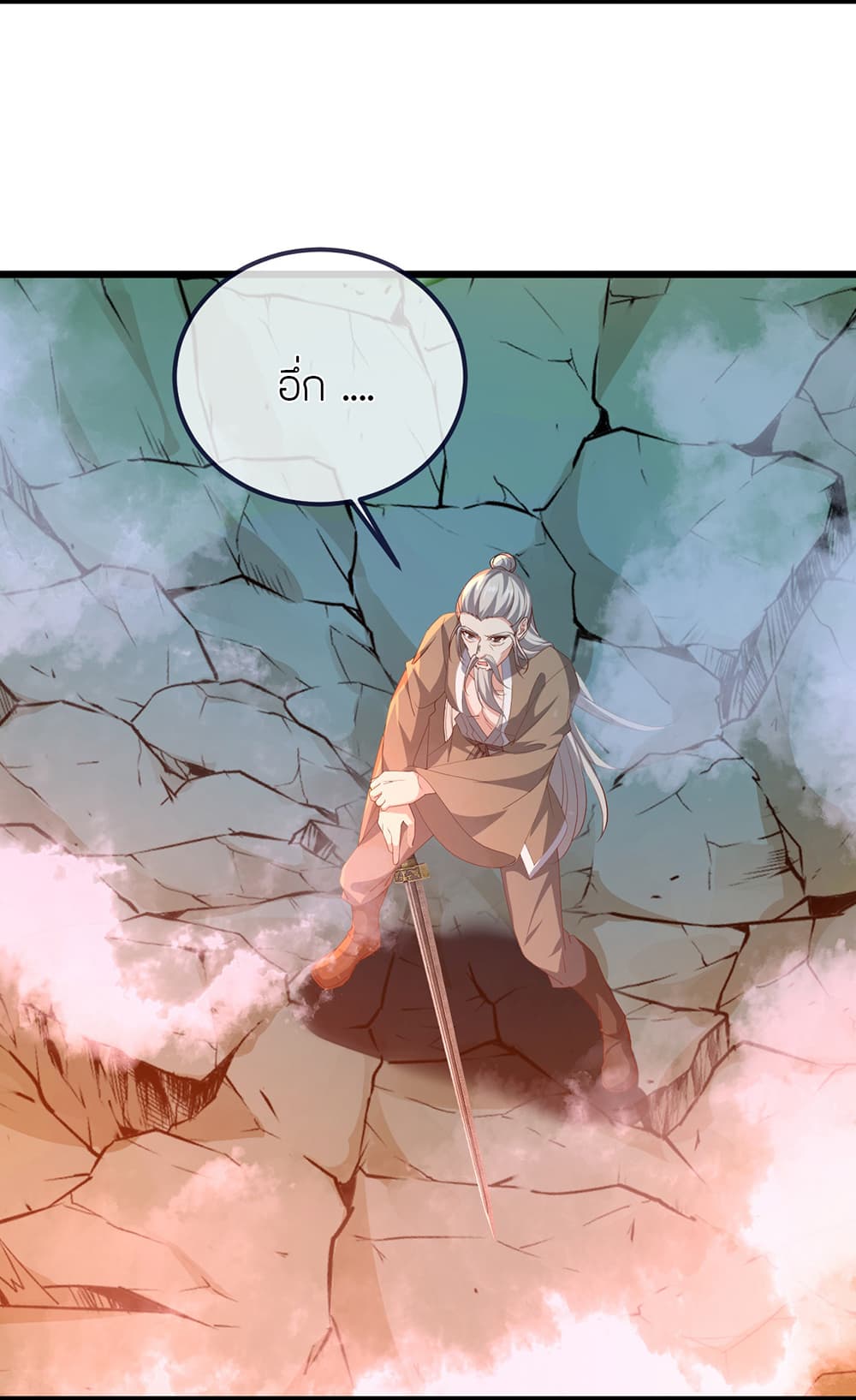 Banished Disciple’s Counterattack ตอนที่ 496 (17)