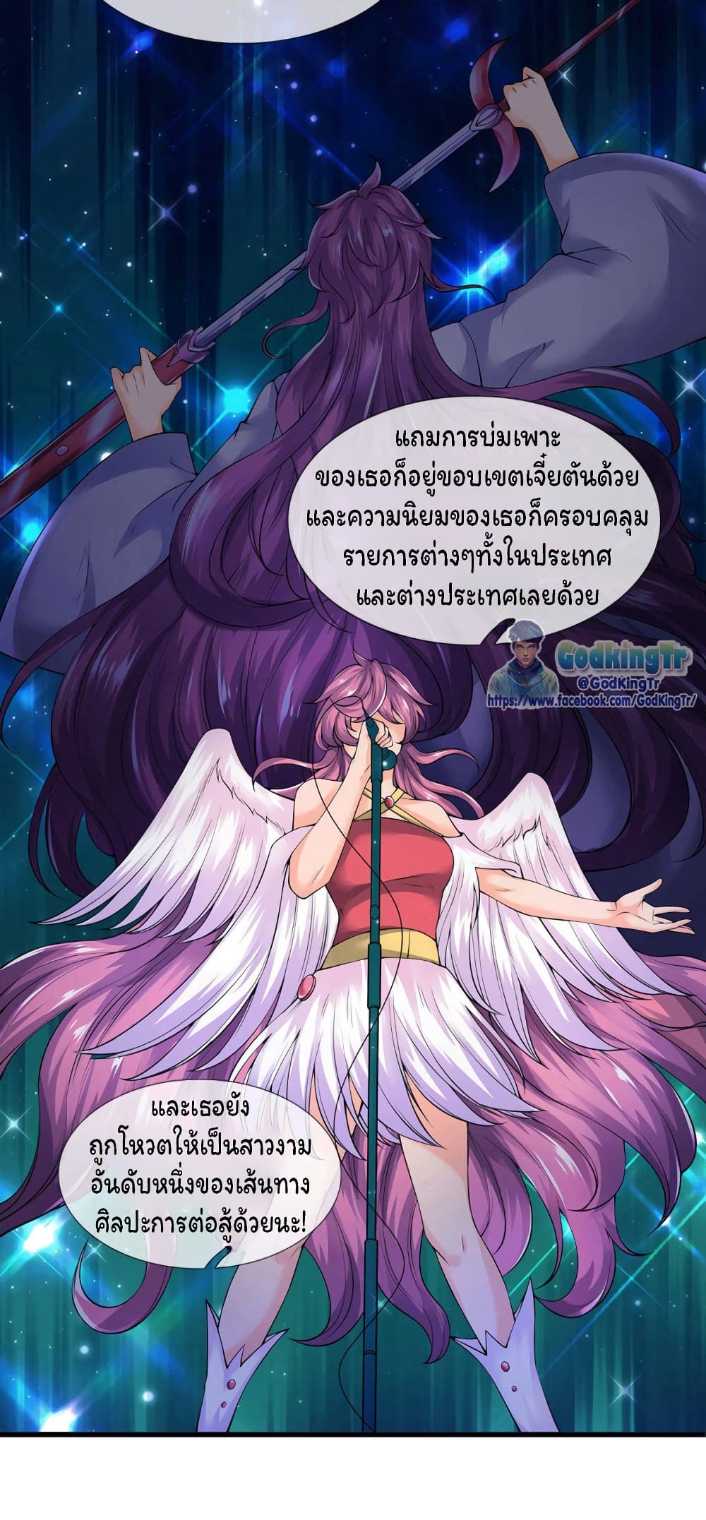 Eternal god King ตอนที่ 177 (5)