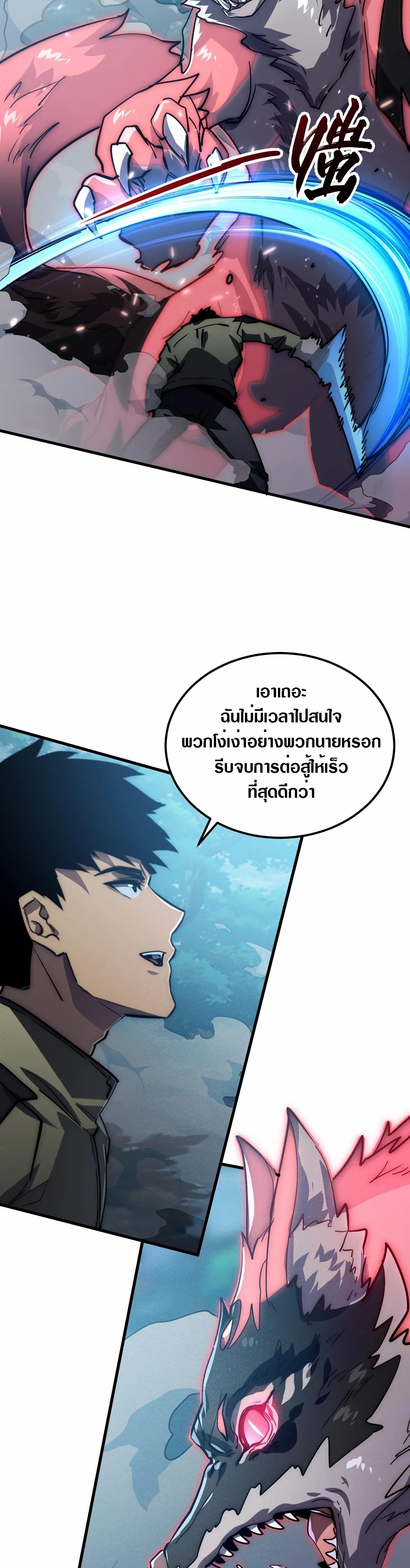 Rise From The Rubble ตอนที่ 186 (10)