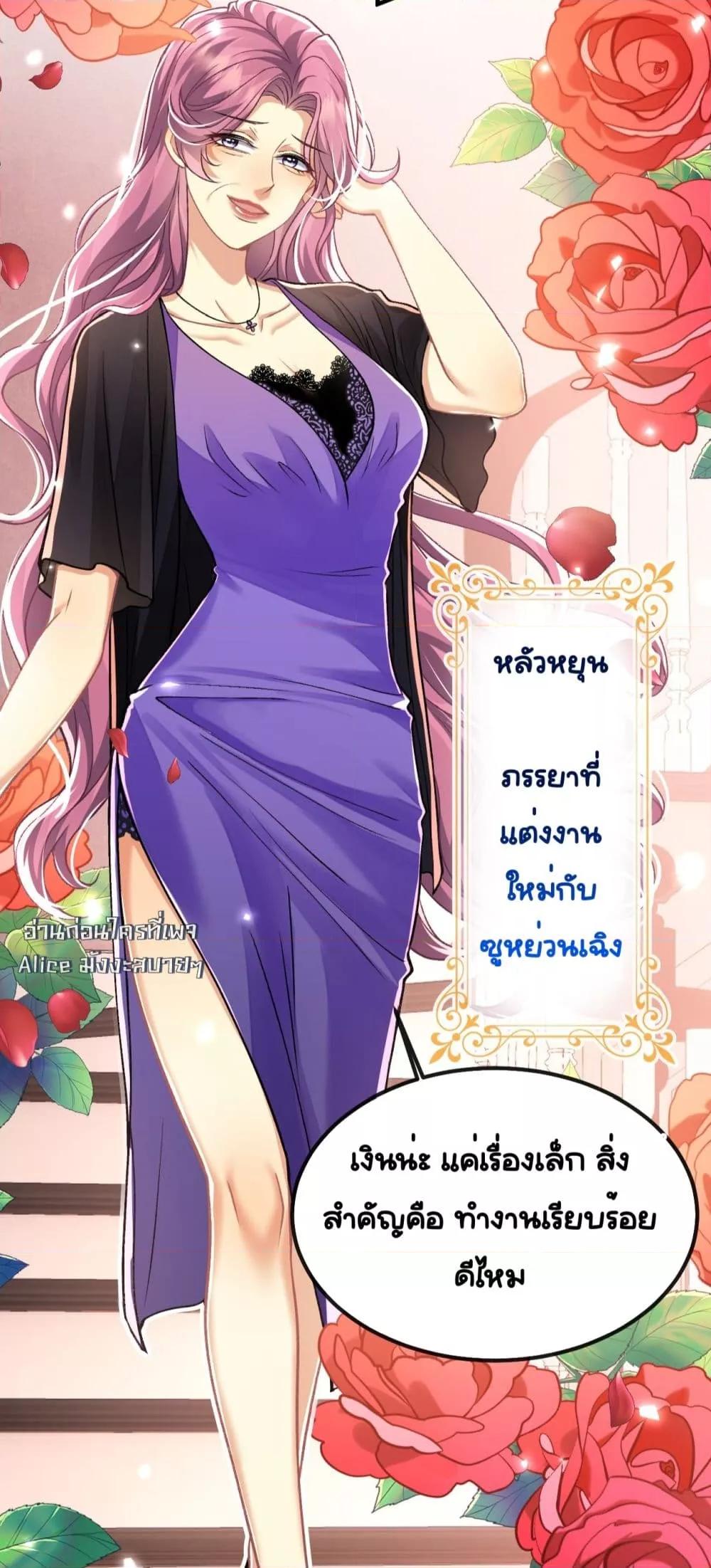 Madam! She Wants to Escape Every Day ตอนที่ 2 (26)