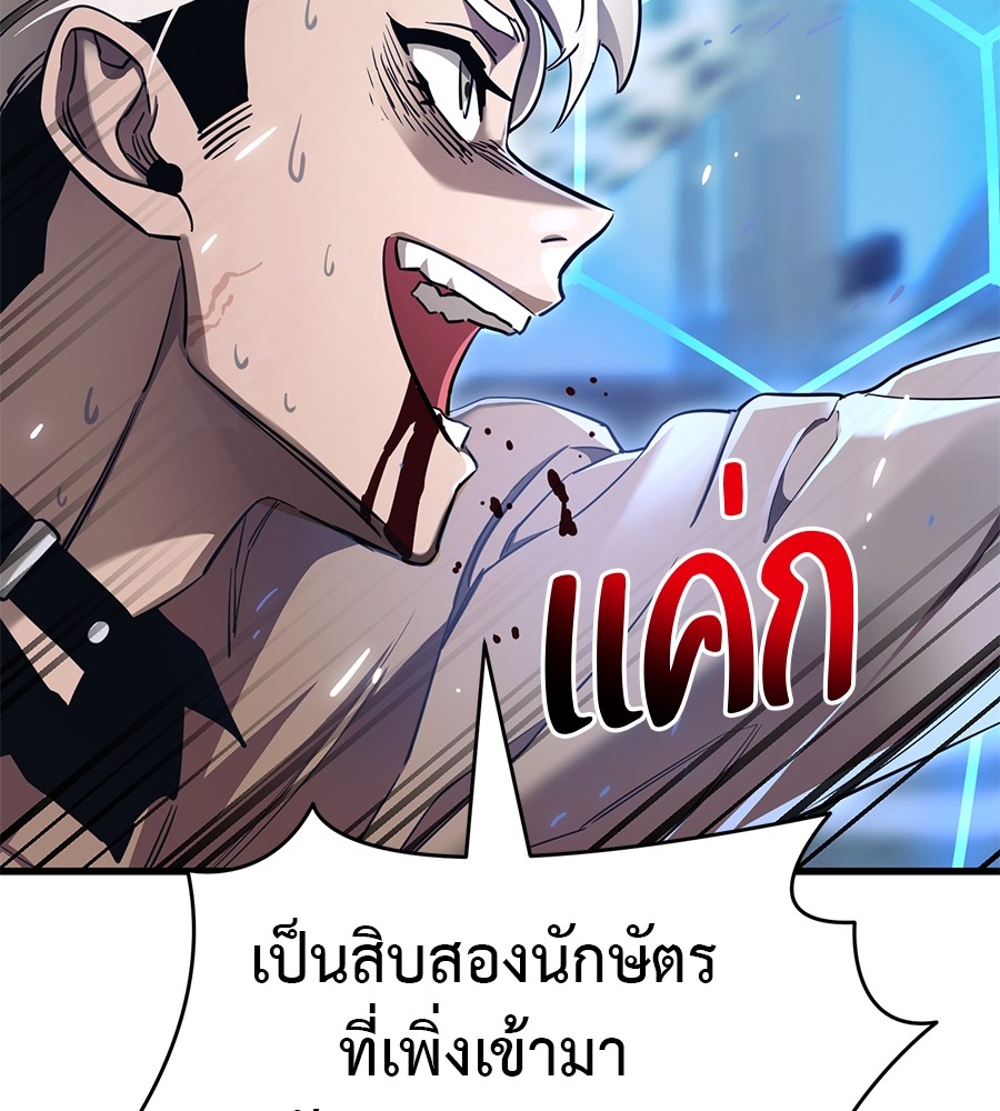 Reincarnation Path of The Underworld King ตอนที่ 25 (42)