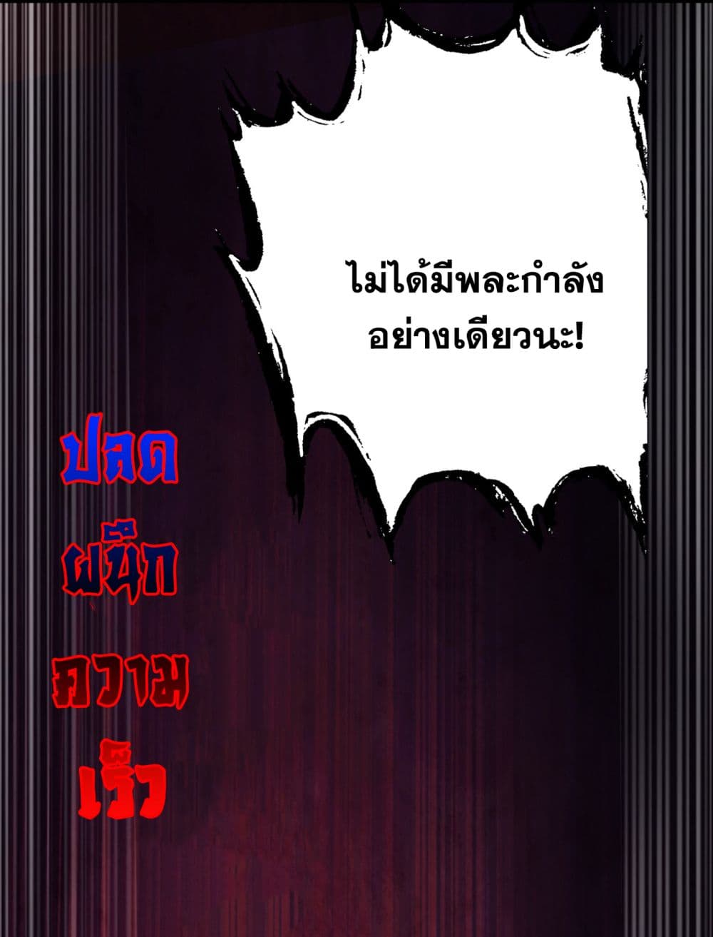 I Lived In Seclusion For 100,000 Years ตอนที่ 24 (37)
