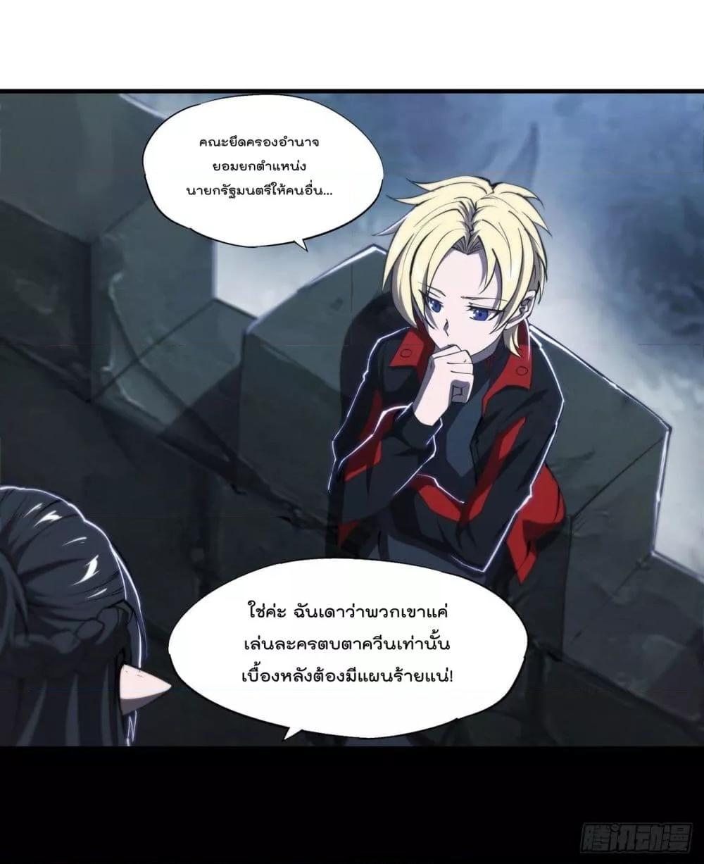 The Strongest Knight Become To ตอนที่ 241 (38)