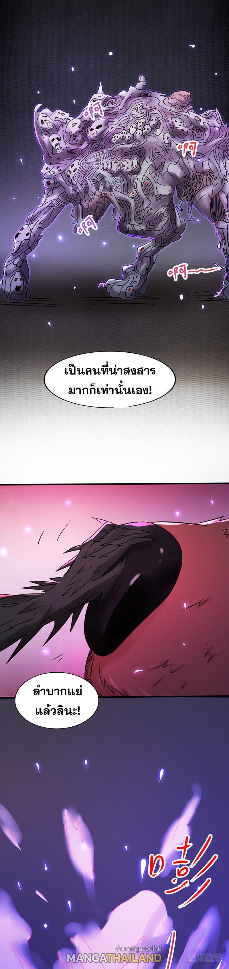 Yama of the Hell ตอนที่ 51 (6)