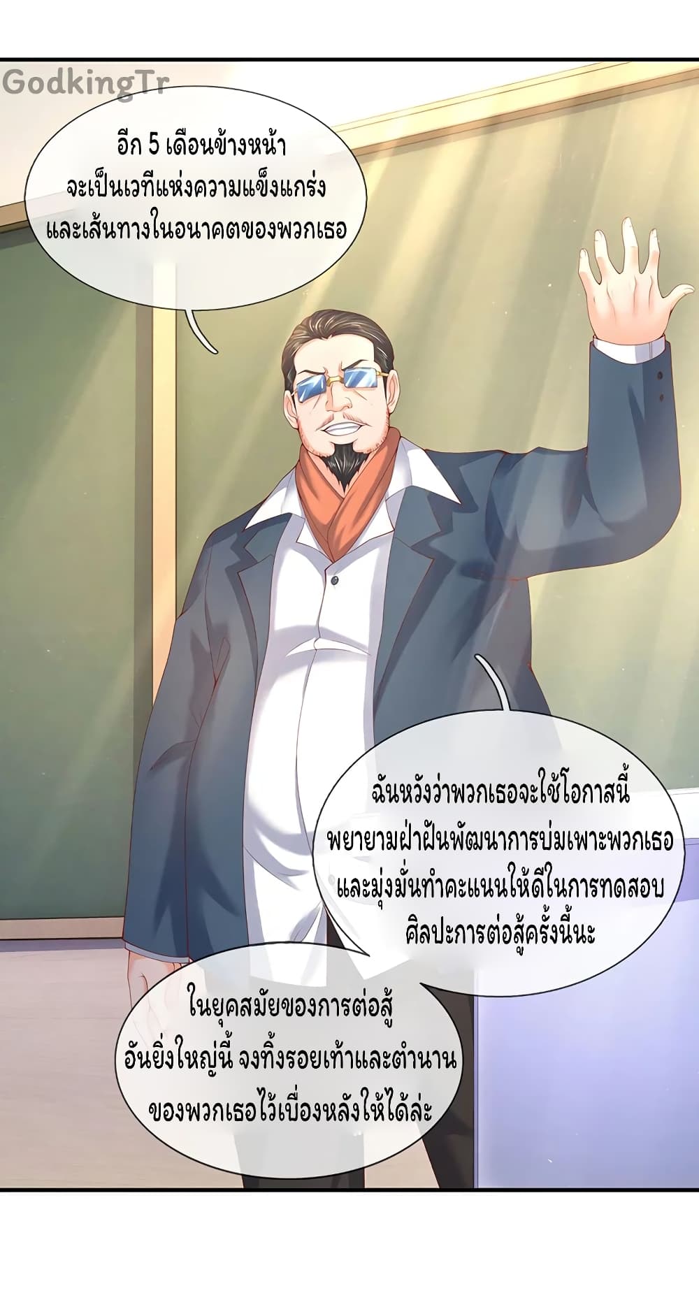 Eternal god King ตอนที่ 63 (7)