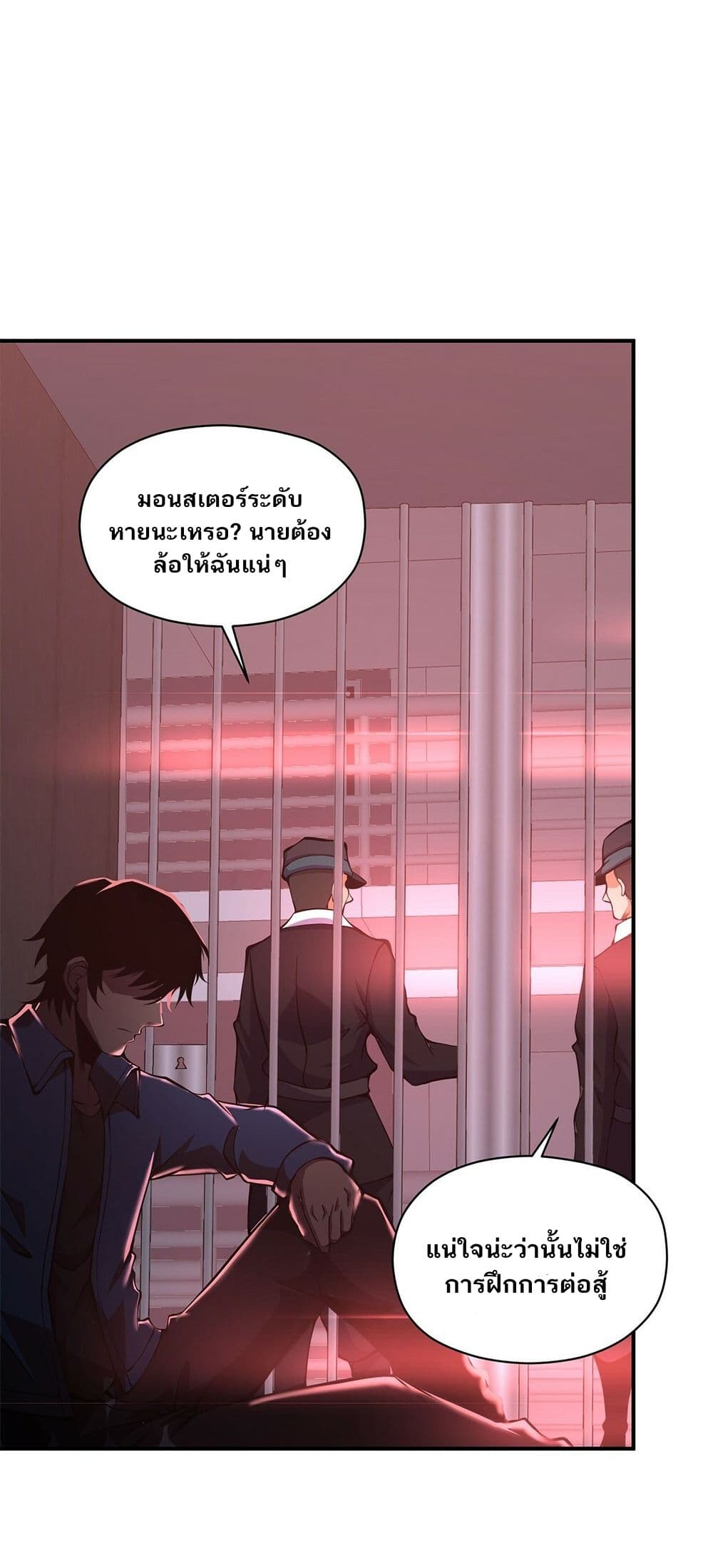 I Have to Be a Monster ตอนที่ 19 (51)