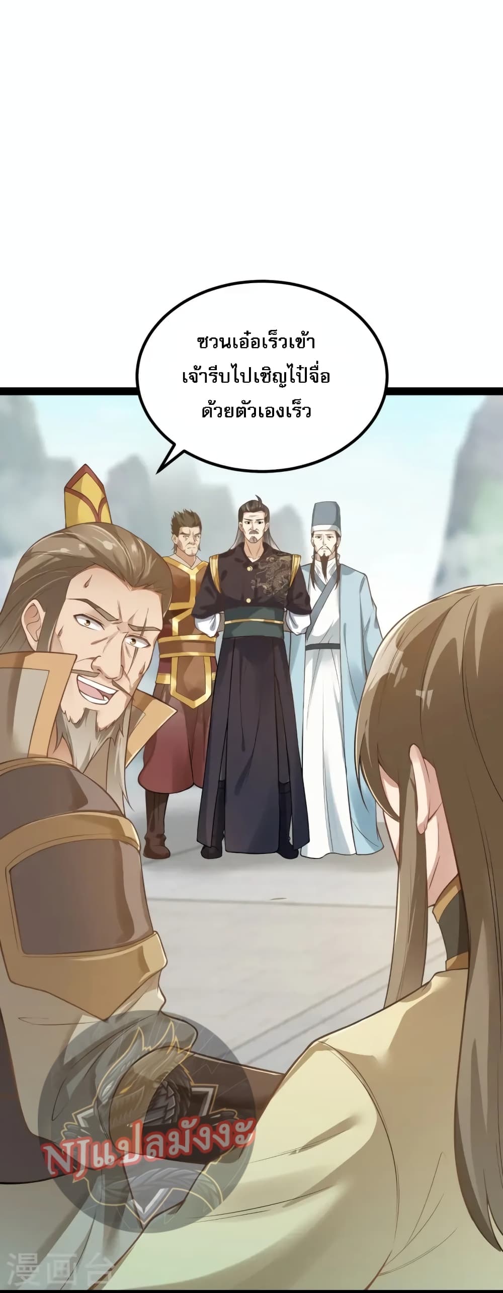 The Sword Immortal Emperor was reborn as a son in law ตอนที่ 15 (9)