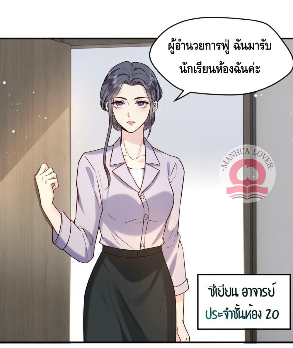 Madam Slaps Her Face Online Everyday ตอนที่ 9 (21)