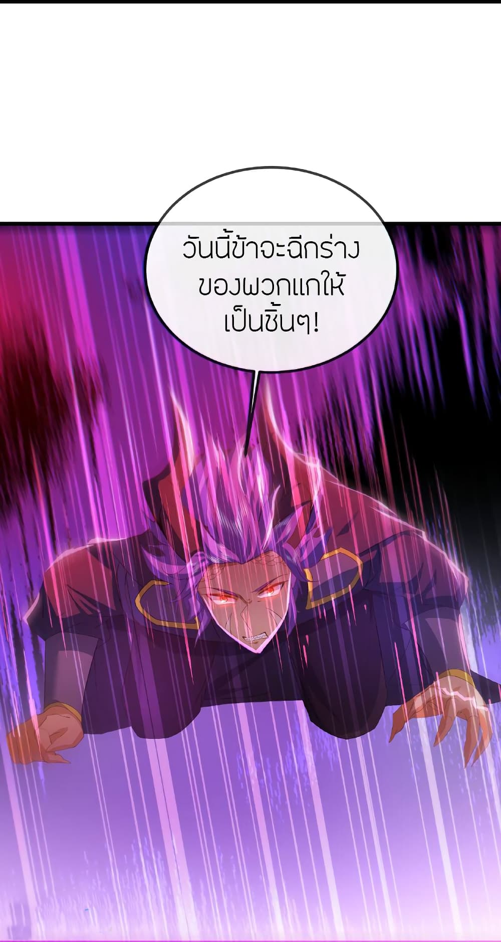 Banished Disciple’s Counterattack ราชาอมตะผู้ถูกขับไล่ ตอนที่ 515 (37)