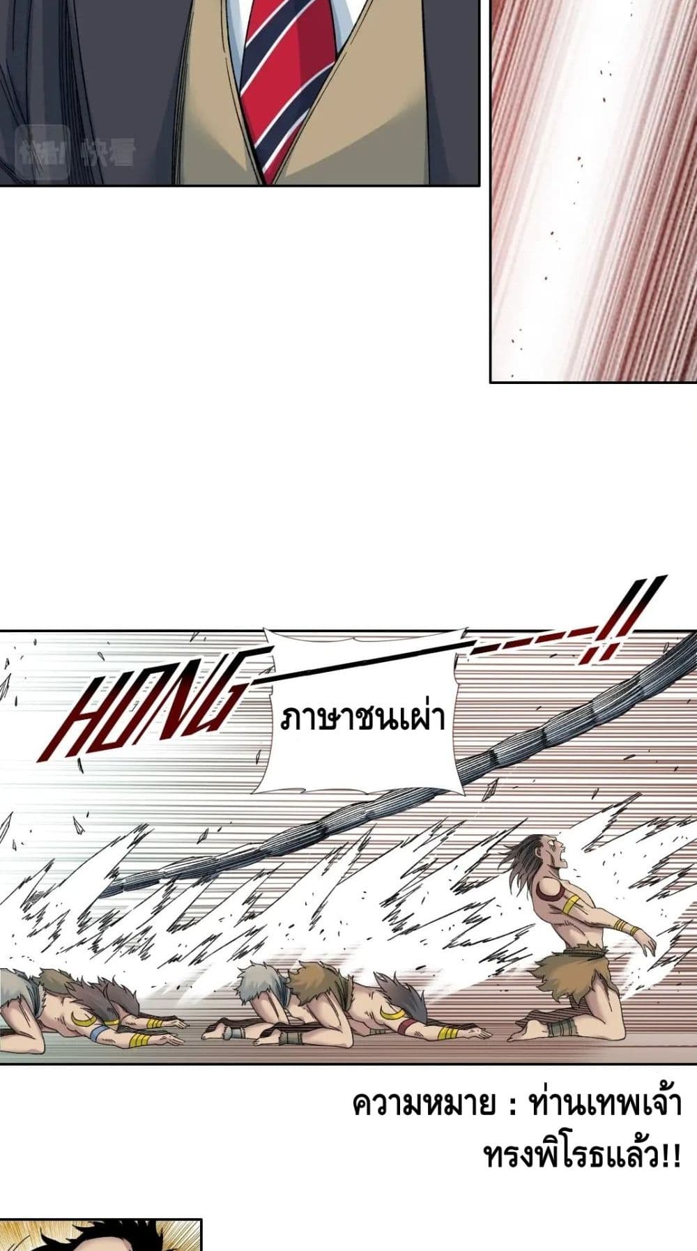 The Eternal Club ตอนที่ 146 (13)