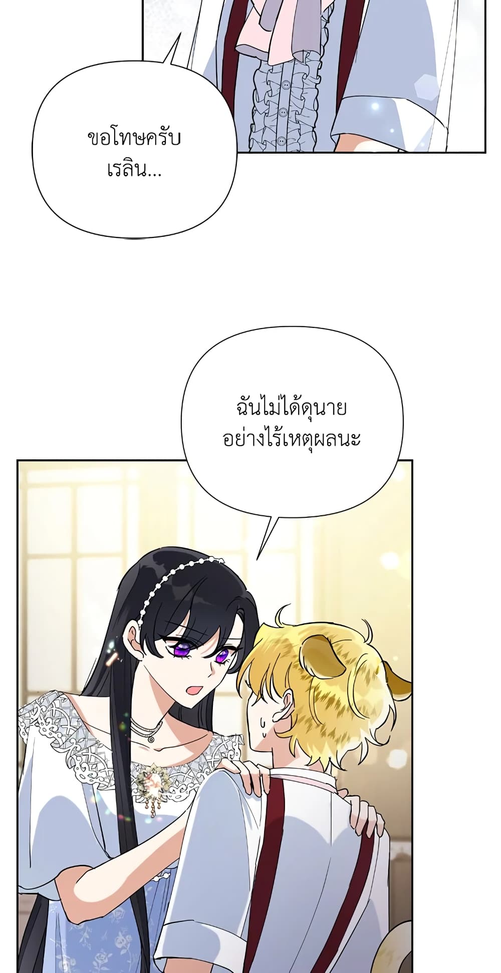 Today the Villainess Has Fun Again ตอนที่ 15 (42)
