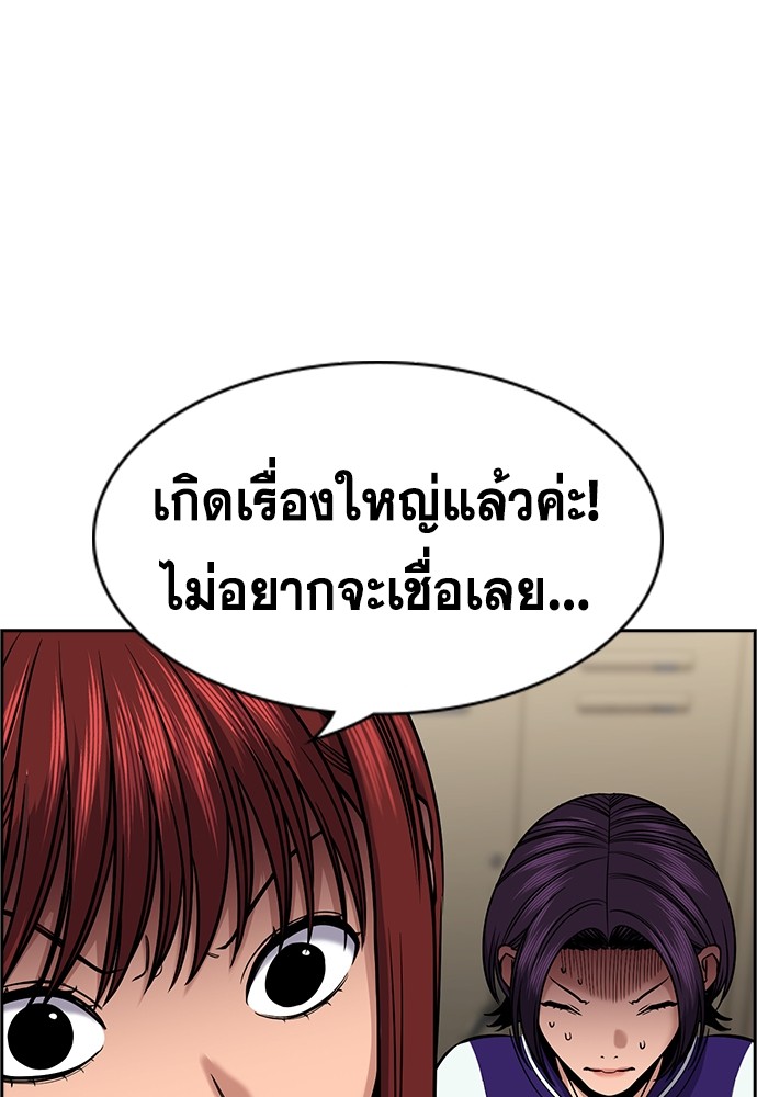 True Education 139 (55)