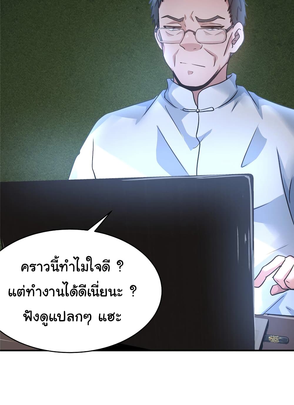 Live Steadily, Don’t Wave ตอนที่ 66 (32)