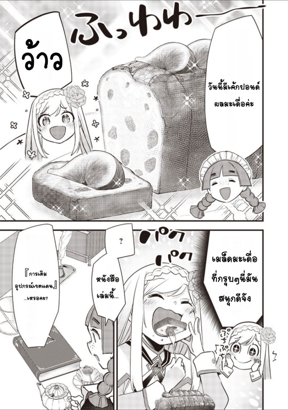 Slime Saint 14 (5)