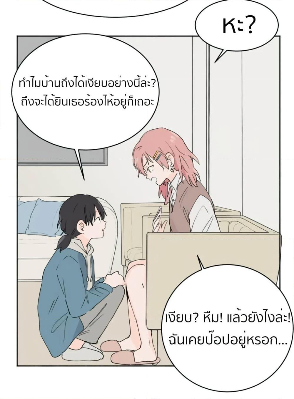 That Time I Was Blackmailed By the Class’s Green Tea Bitch ตอนที่ 3 (16)