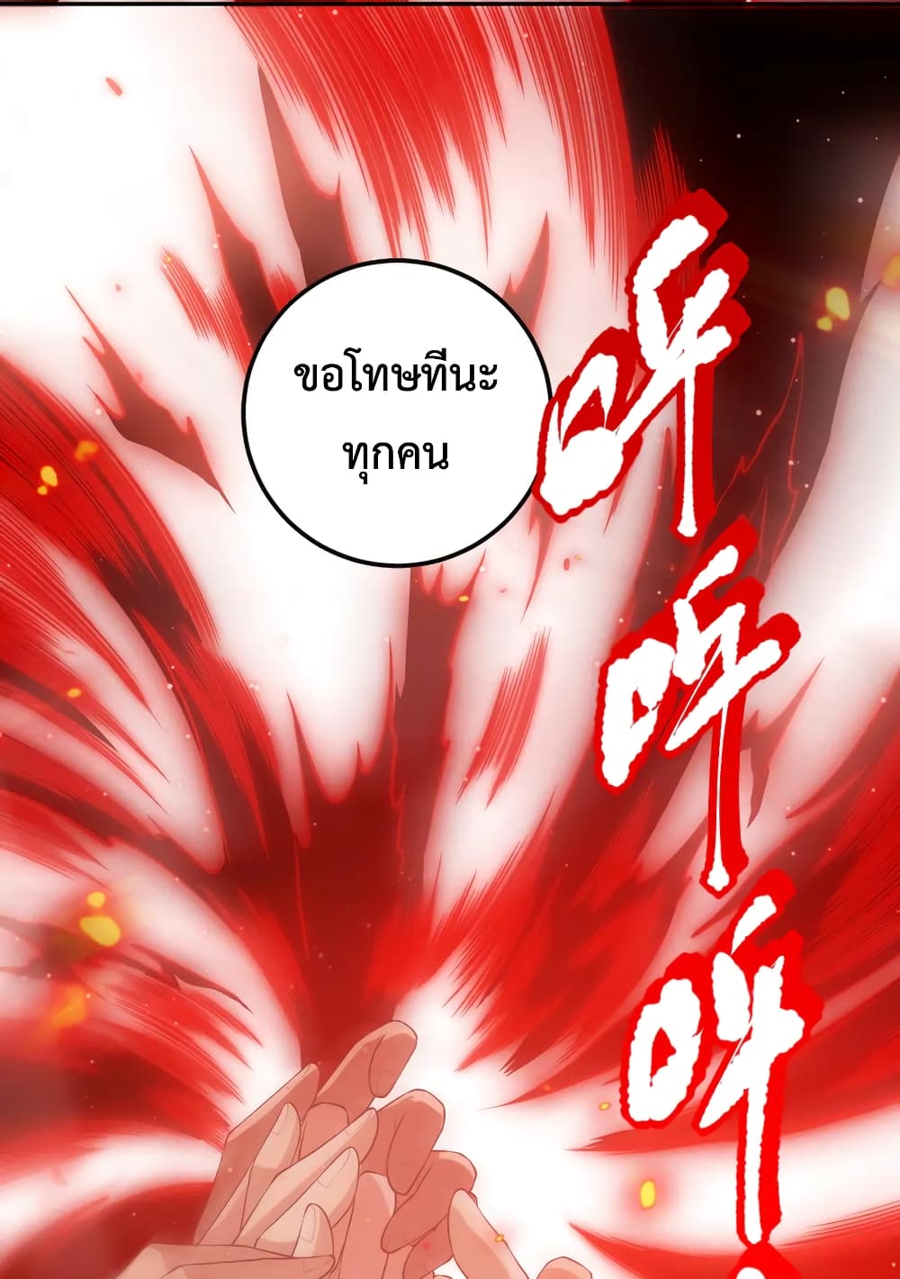 ULTIMATE SOLDIER ตอนที่ 136 (67)
