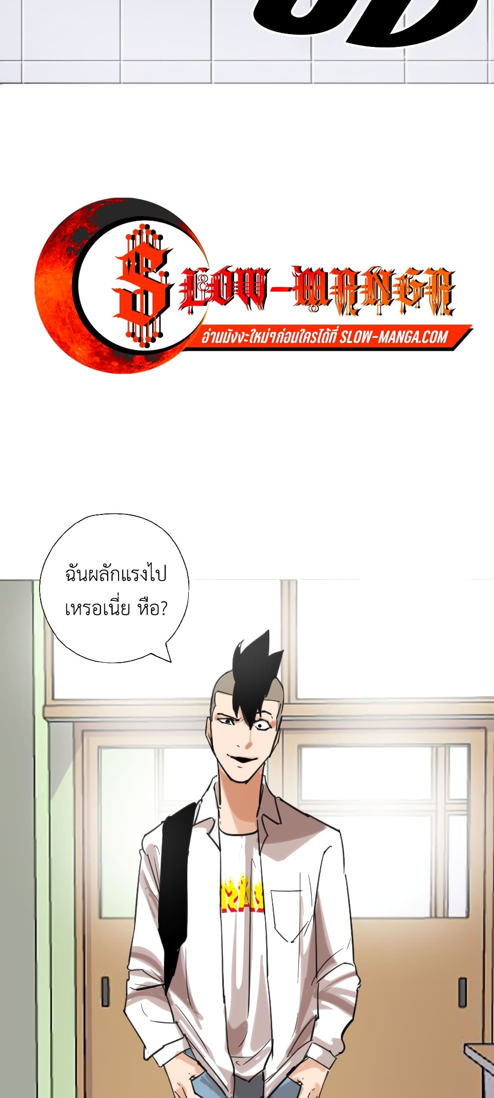 Pisang Raja ตอนที่ 1 (34)