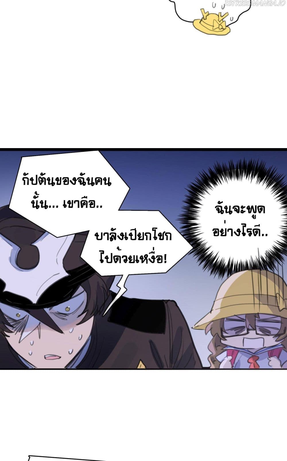 The Unstoppable Hellbreaker ตอนที่ 29 (9)