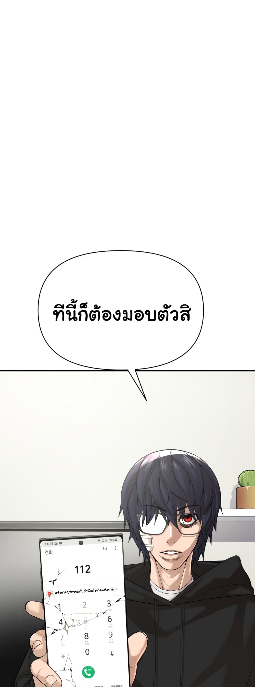 HellCraft ตอนที่ 5 (76)