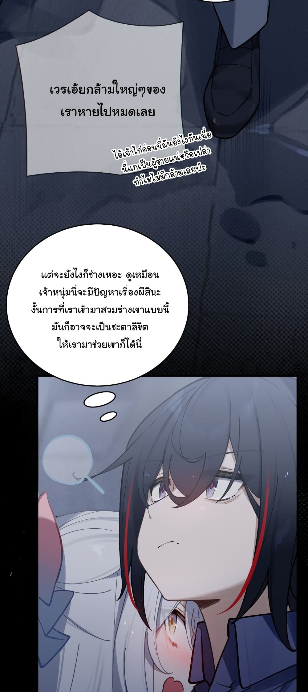 My Skin To Skin Experience With A Sexy Ghost ตอนที่ 2 (12)