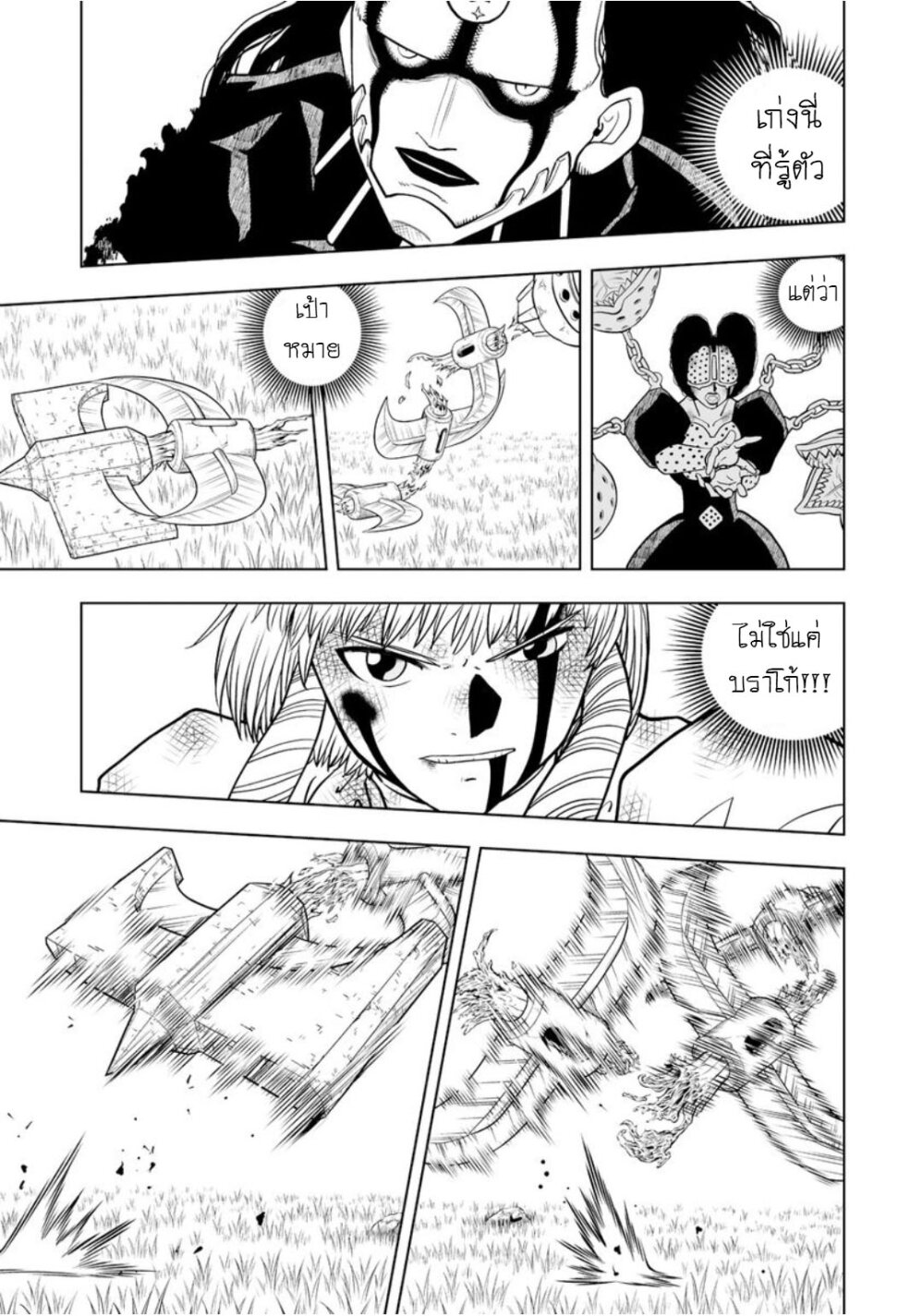 Konjiki no Gash!! ภาค 2 19 (28)