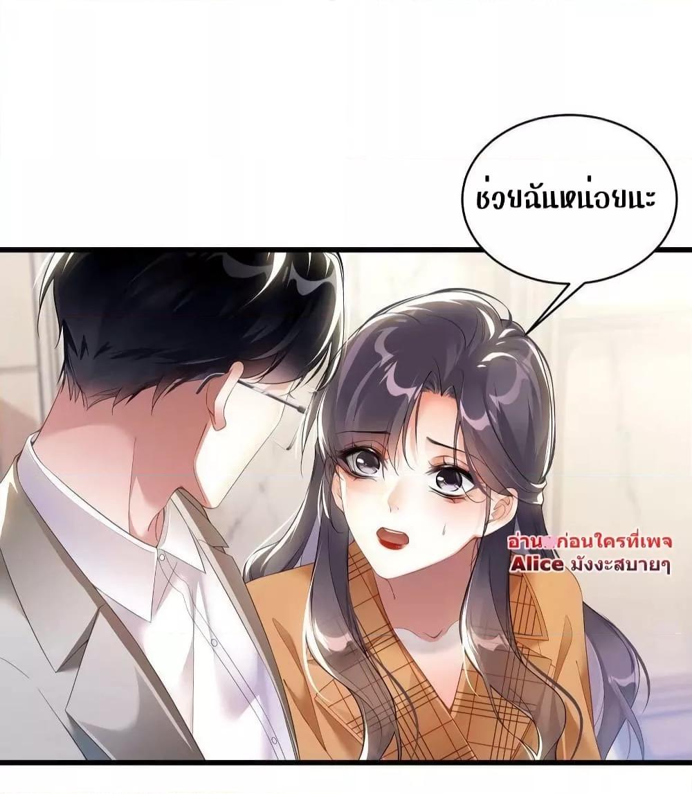 It Turned Out That You Were Tempted First ตอนที่ 19 (25)