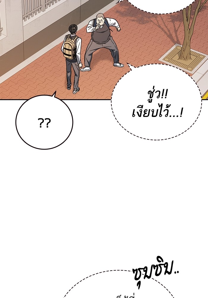 study group ตอนที่ 203 (98)