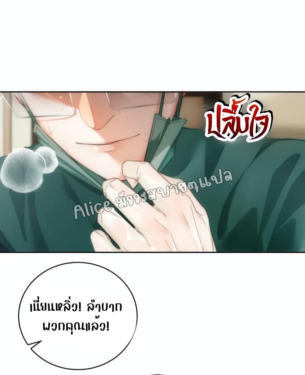 It Turned Out That You Were Tempted First ตอนที่ 3 (24)