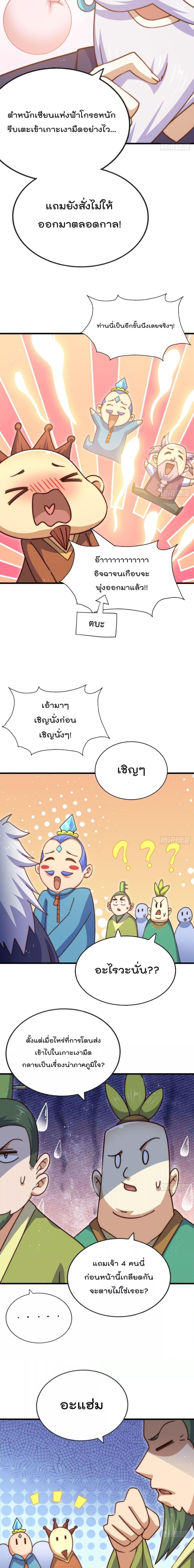 Who is your Daddy ตอนที่ 217 (13)