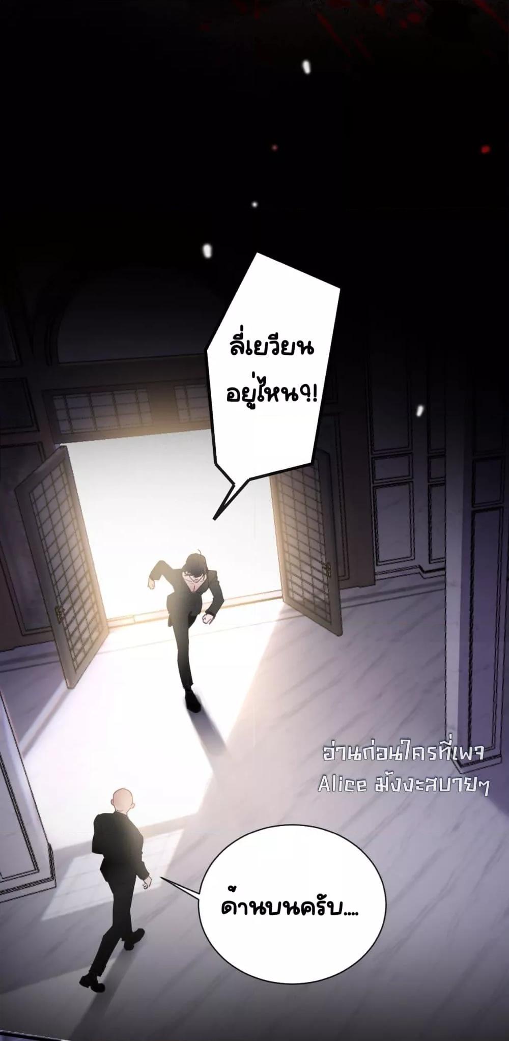 Sorry, I’m a Boss Too ตอนที่ 8 (26)