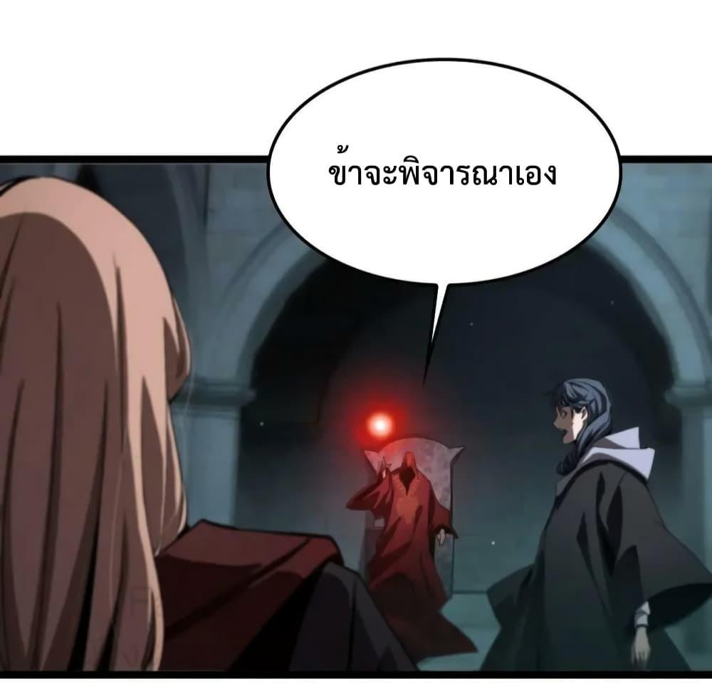 World’s Apocalypse Online ตอนที่ 221 (47)