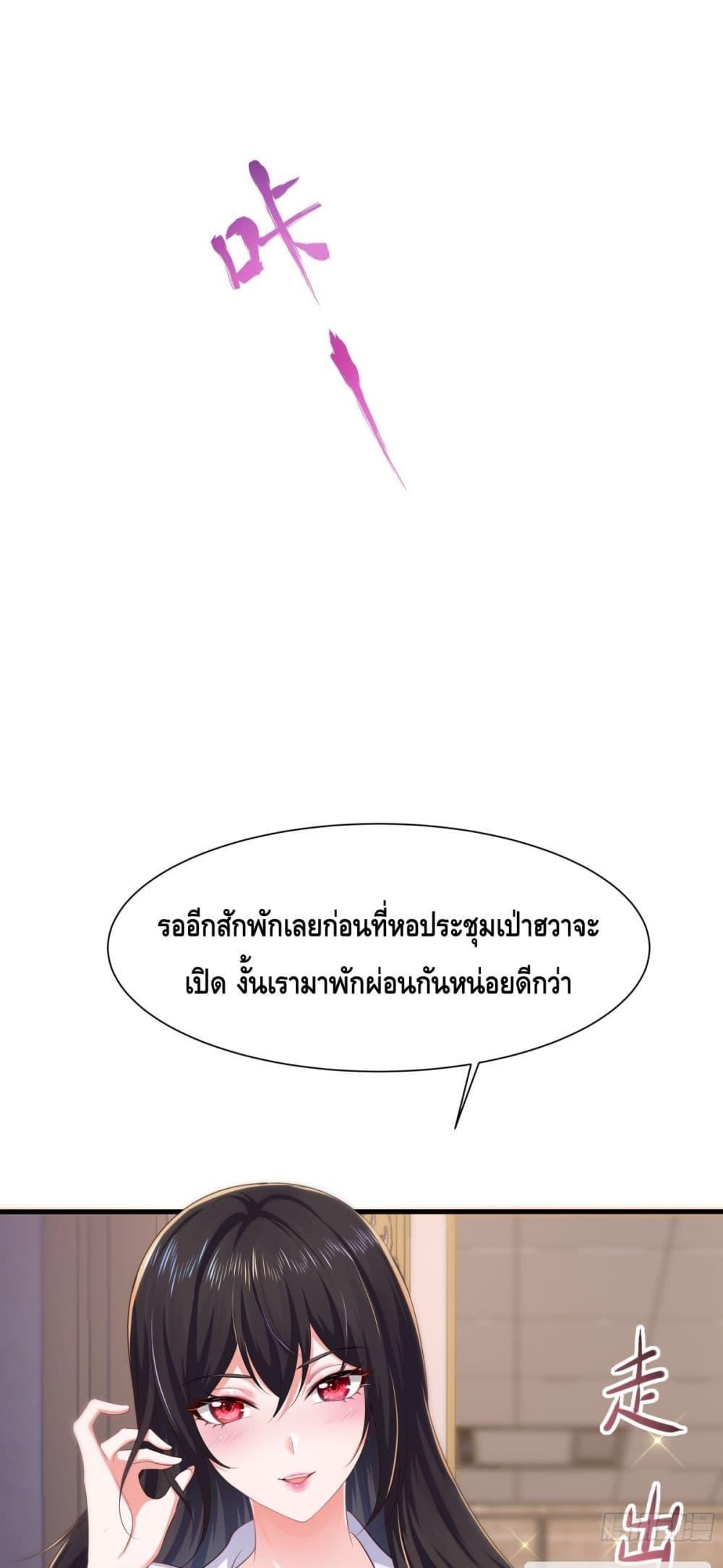 กษัตริย์โจวเกิดใหม่กลายเป็นพระเอกสุดเทพ 5 11