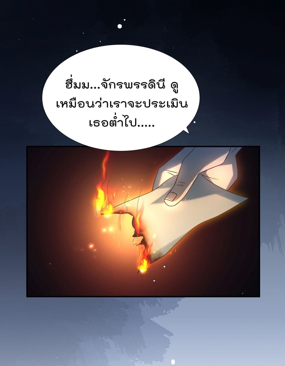 Stepping on the Scumbag to Be the Master of Gods ตอนที่ 6 (36)
