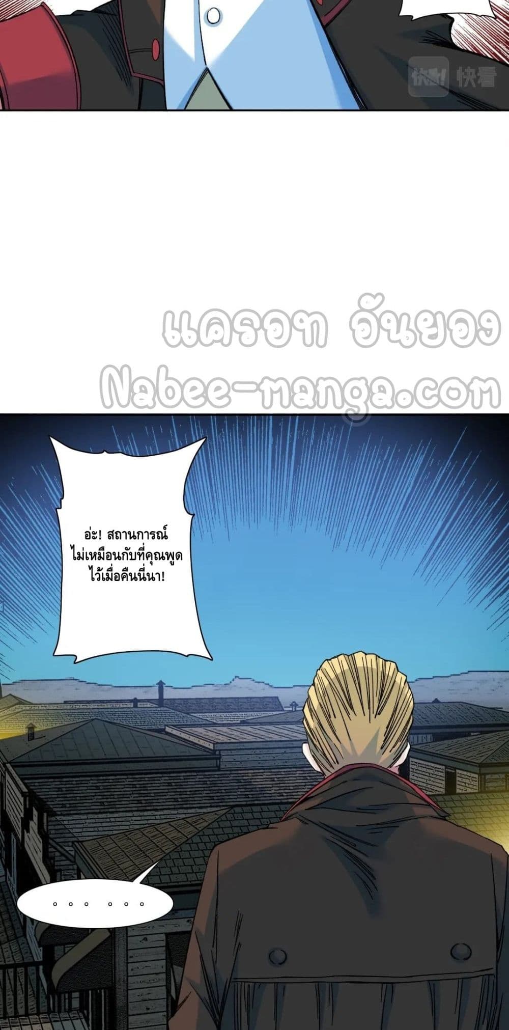 The Eternal Club ตอนที่ 160 (27)