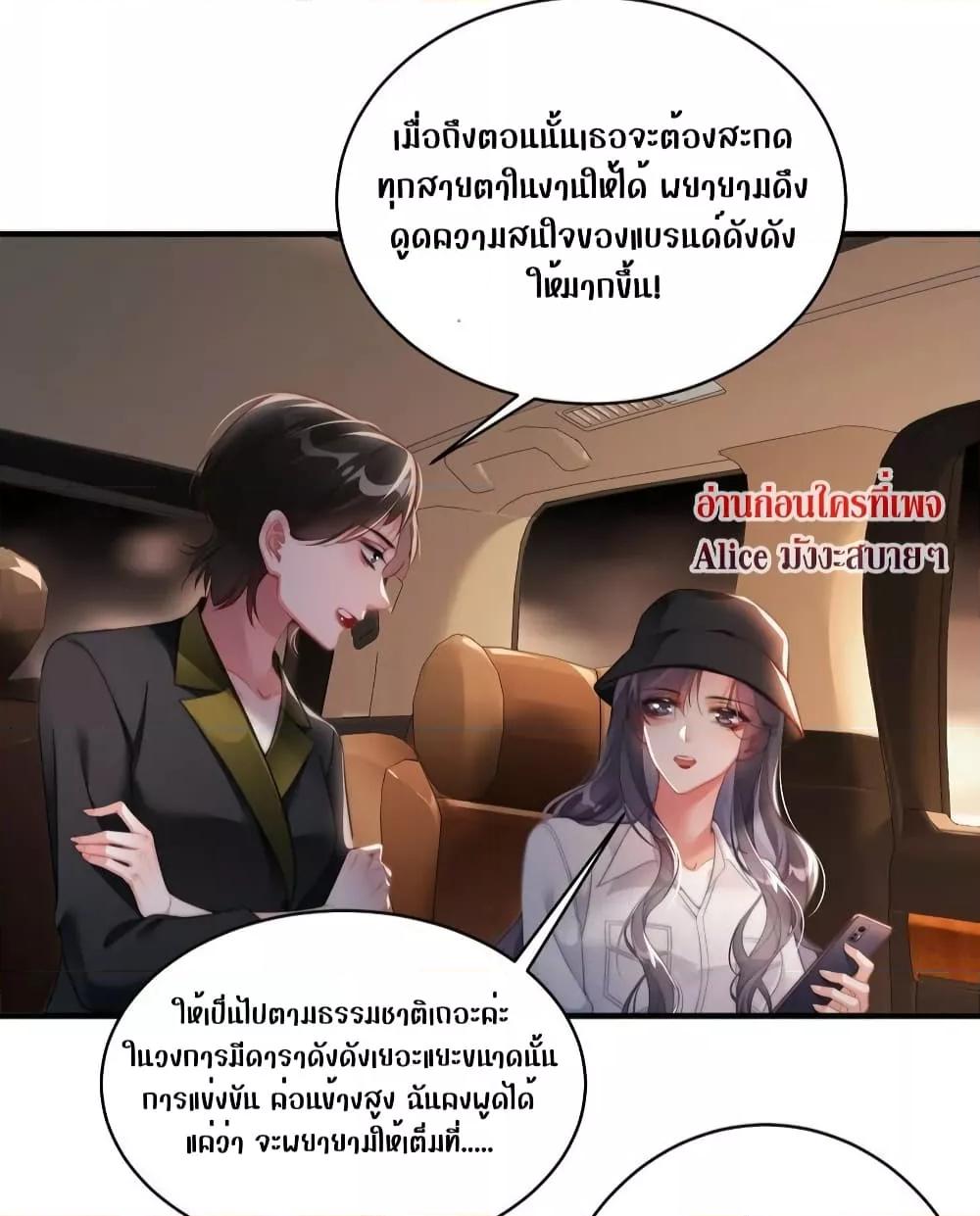 It Turned Out That You Were Tempted First ตอนที่ 15 (8)