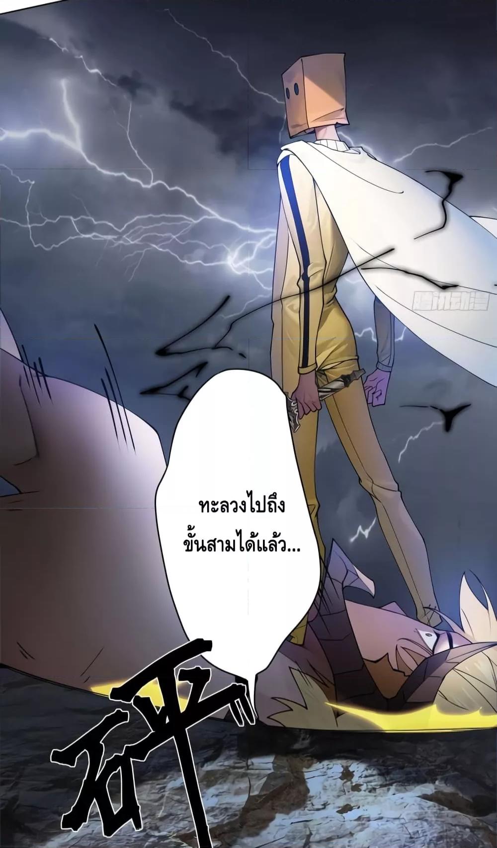 The Empress Is Actually My Disciple ตอนที่ 25 (44)