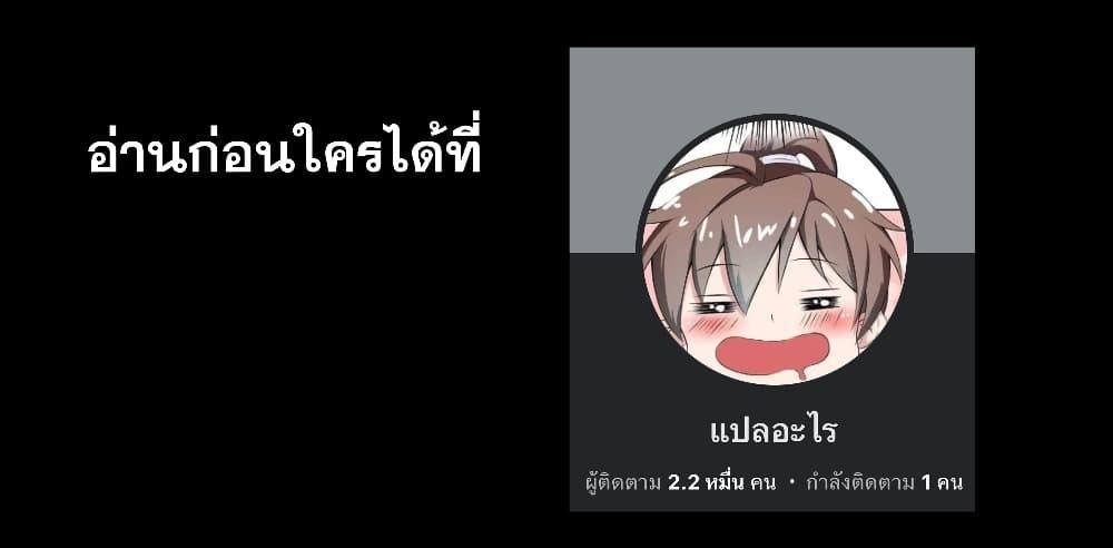Global Ghost Control There Are Hundreds of ตอนที่ 31 (15)