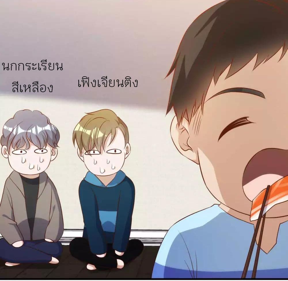 God Fisherman ตอนที่ 60 (9)