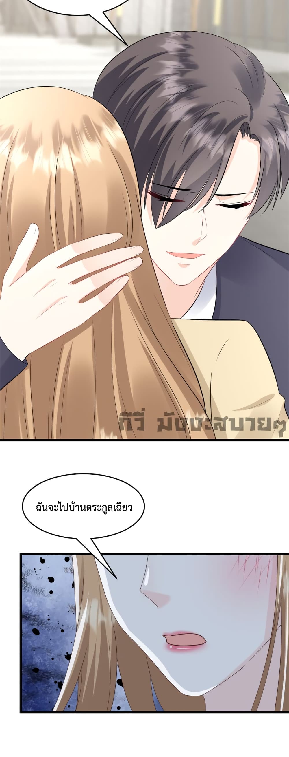 Sunsets With You ตอนที่ 25 (10)