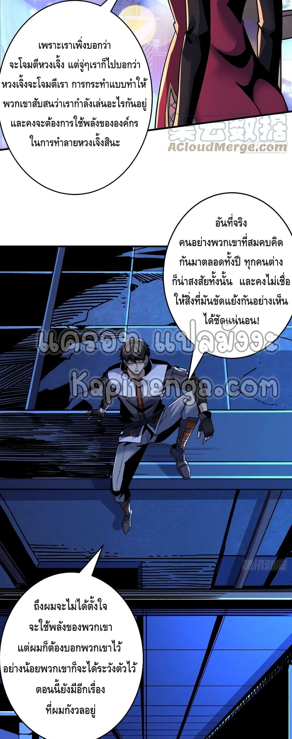 King Account at the Start ตอนที่ 184 (8)