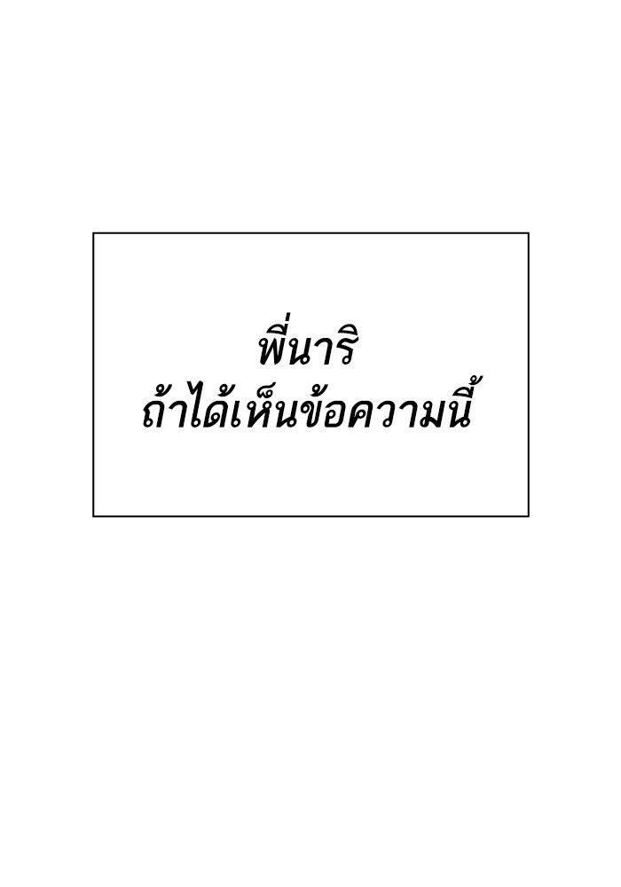 study group ตอนที่ 197 (148)