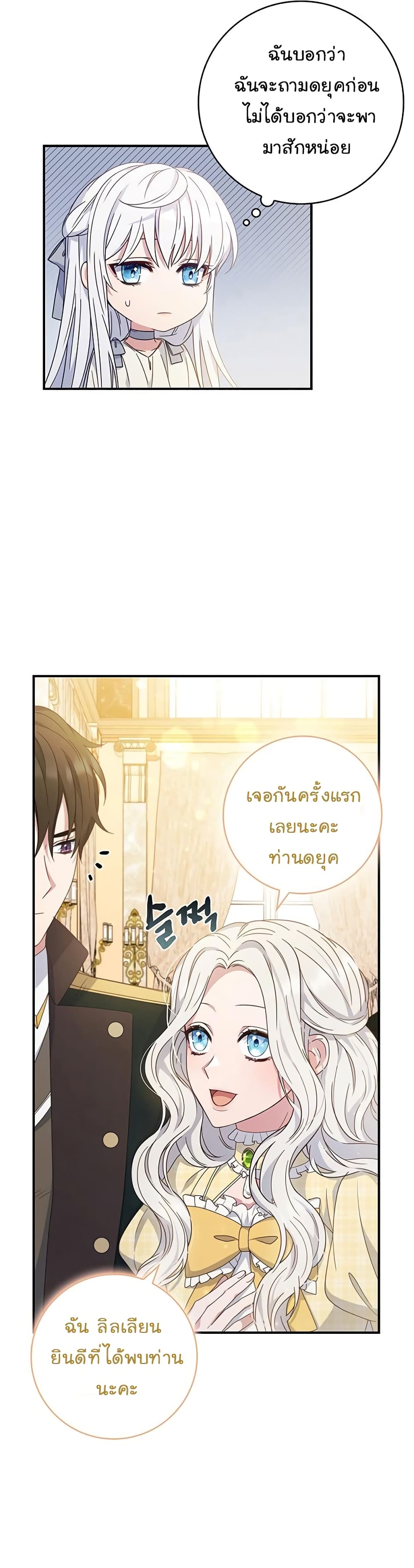 Fakes Don’t Want To Be Real ตอนที่ 6 (15)