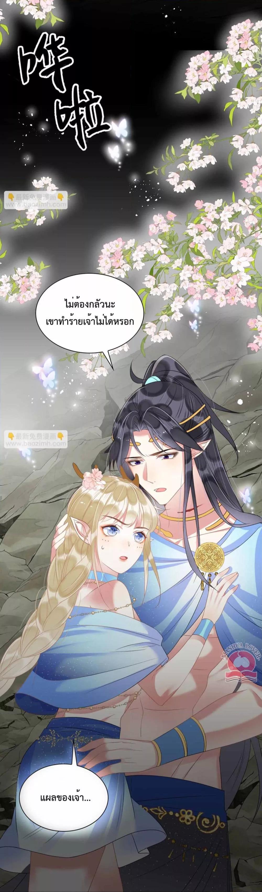 Help! The Snake Husband Loves Me So Much! ตอนที่ 60 (30)