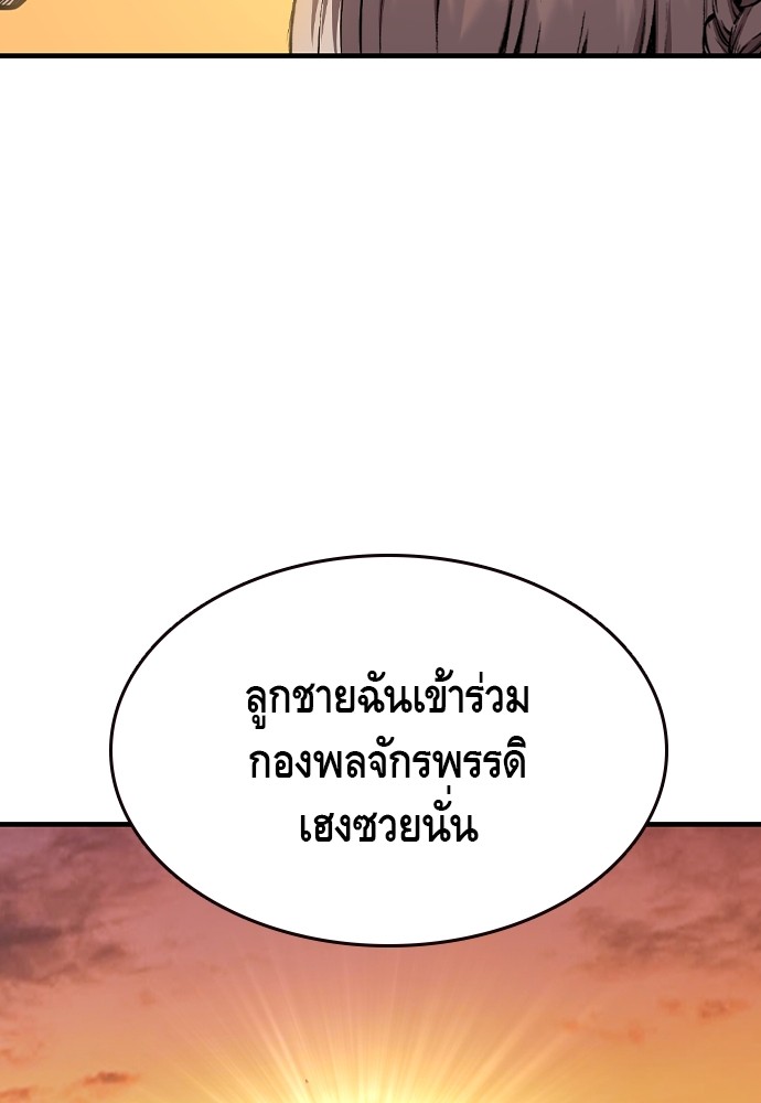 King Game ตอนที่ 86 (61)