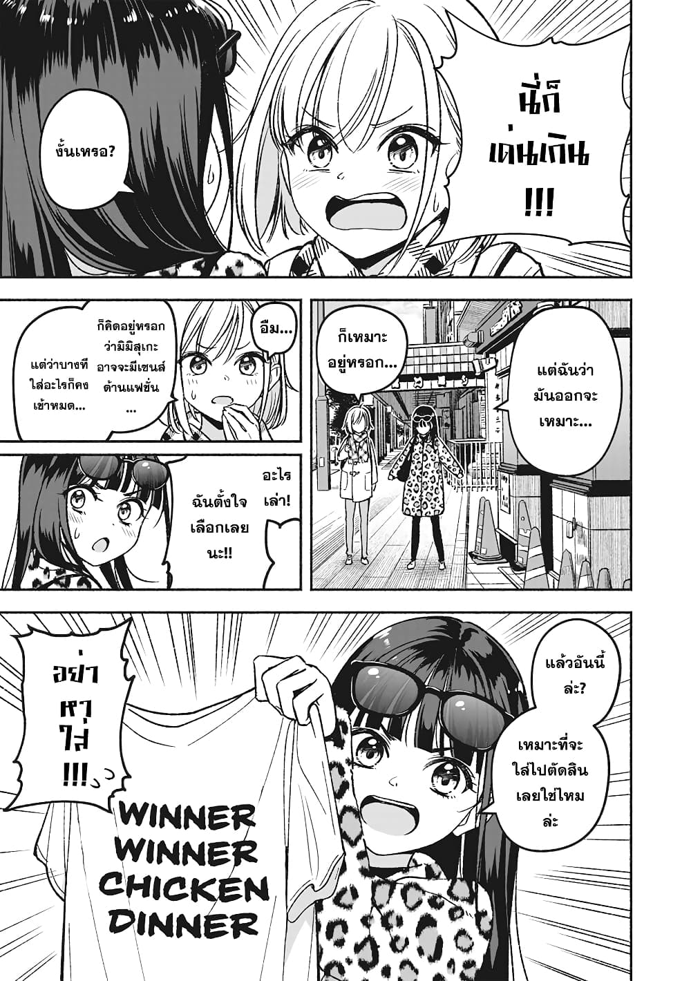 Idol x Idol Story 3 (3)