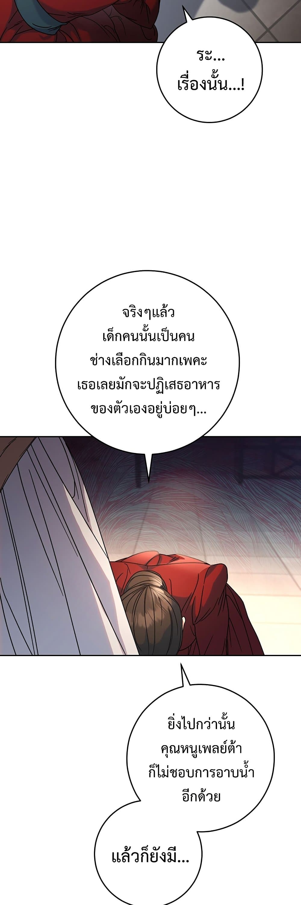 I Raised My Younger Sister Beautifully ตอนที่ 4 (26)