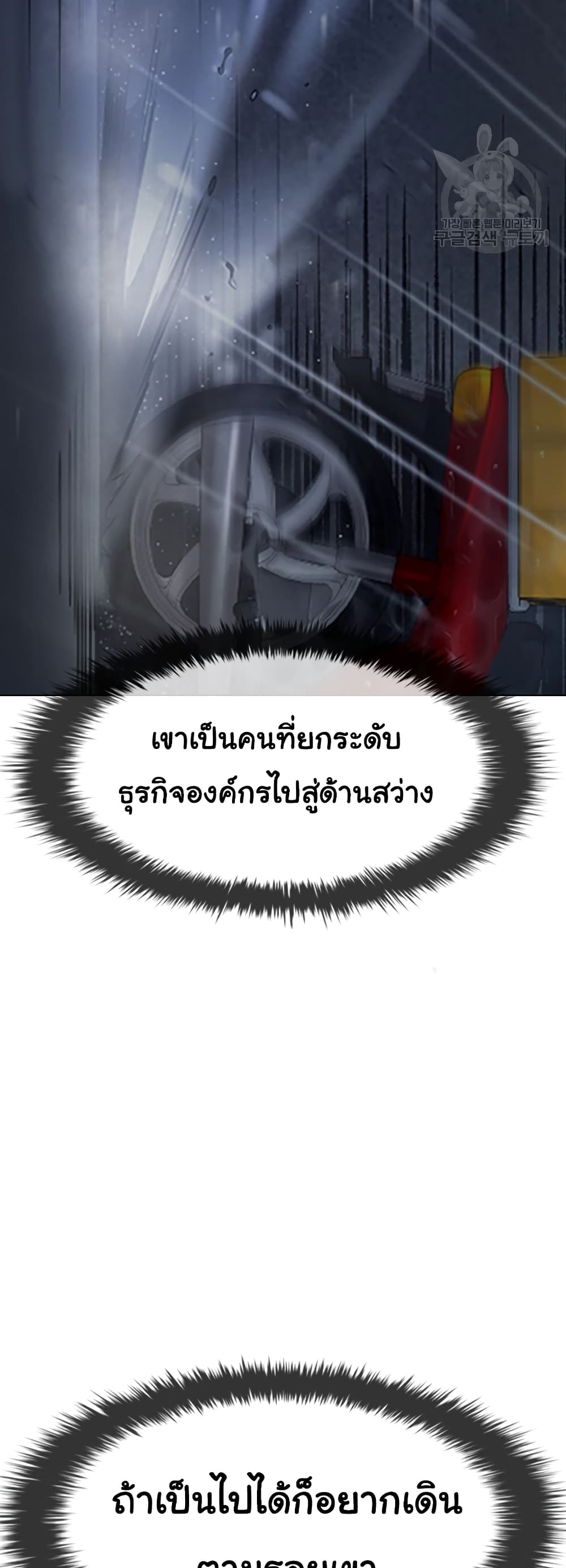 Laugh ตอนที่ 1 (101)