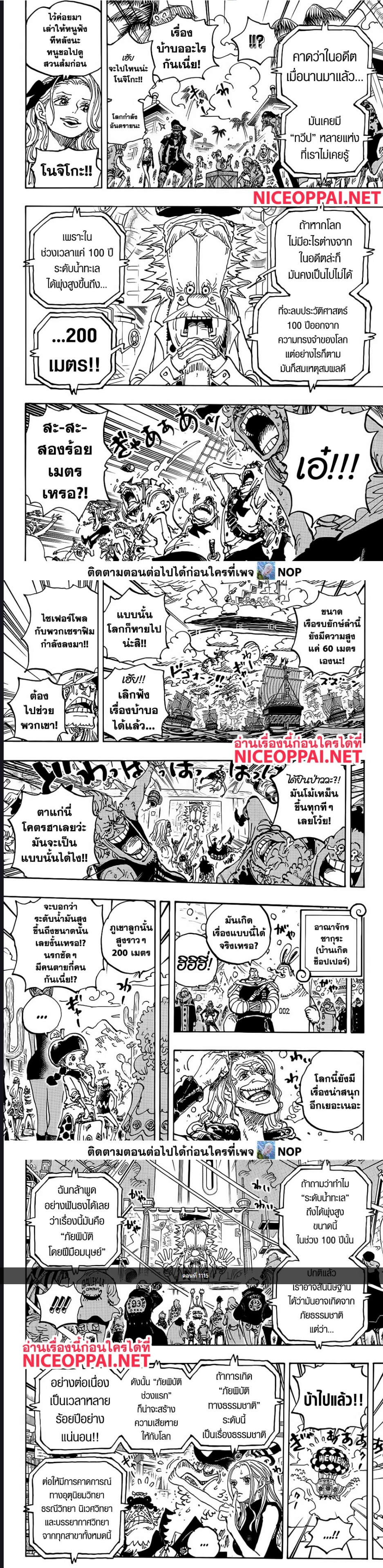 One Piece 1115 (5)