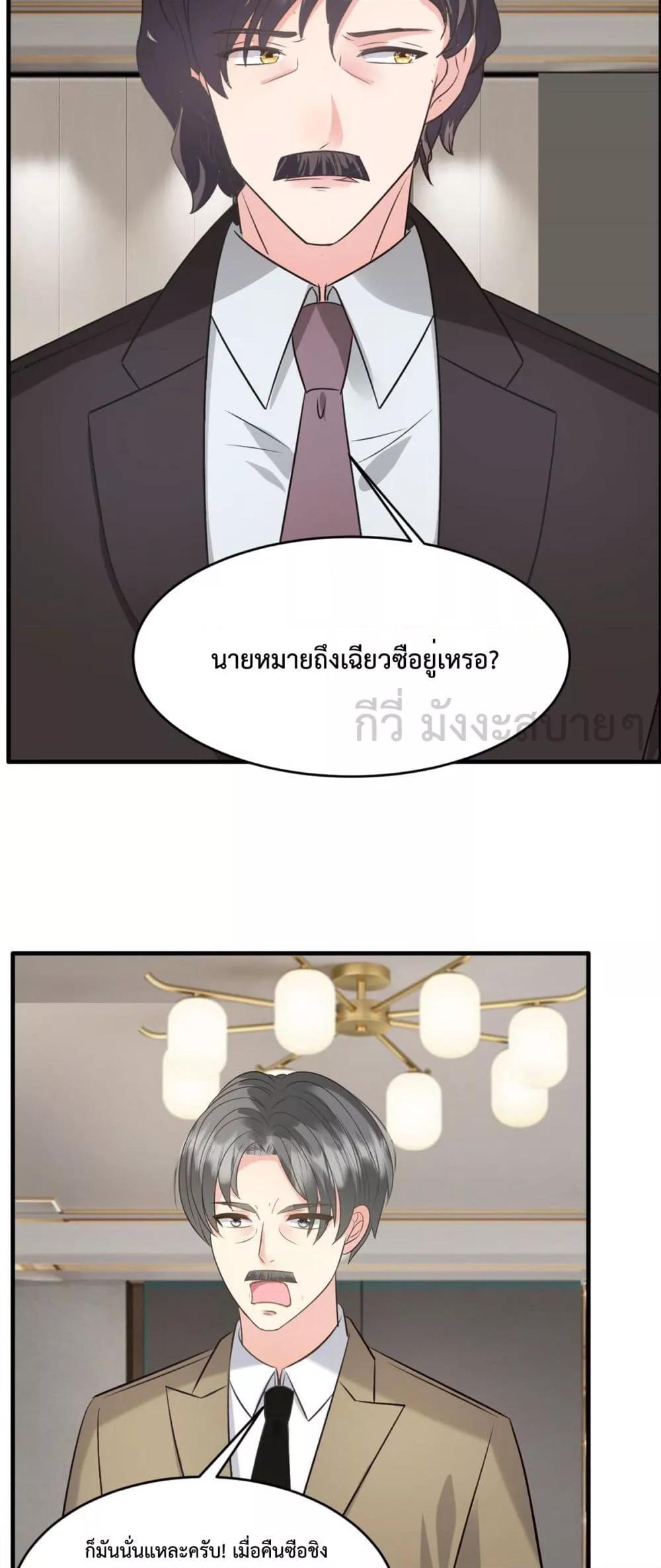 Sunsets With You ตอนที่ 60 (6)