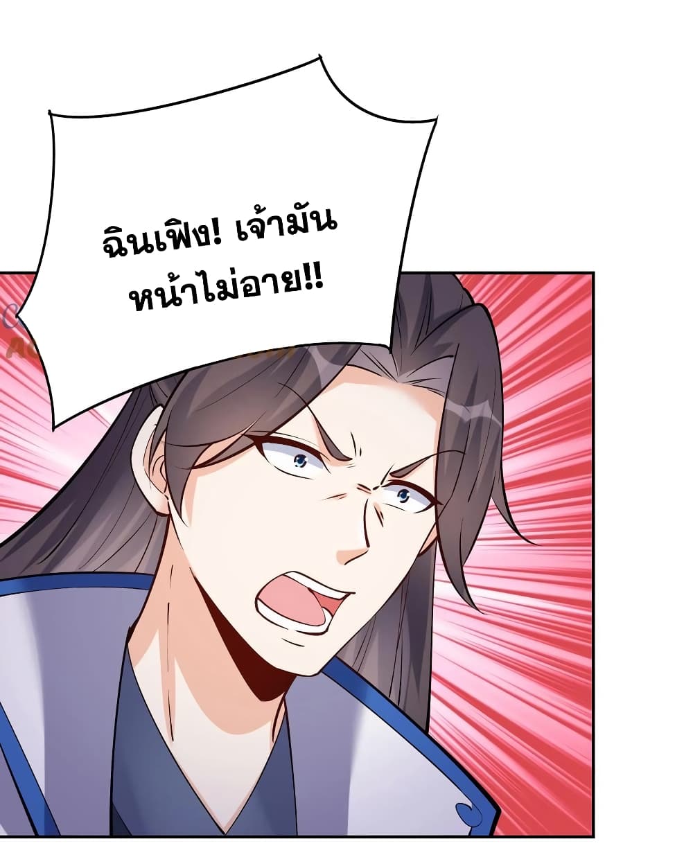 This Villain Has a Little Conscience, But Not Much! ตอนที่ 58 (24)